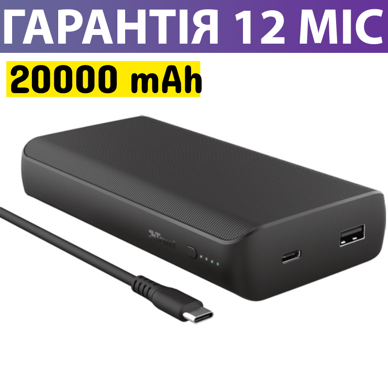 Повербанк 20000 mAh Trust Laro Powerbank черный, павербанк с портом USB Type-C, пауэр банк
Повербанк 20000 mAh Trust Laro Powerbank черный, павербанк с портом USB Type-C, пауэр банк