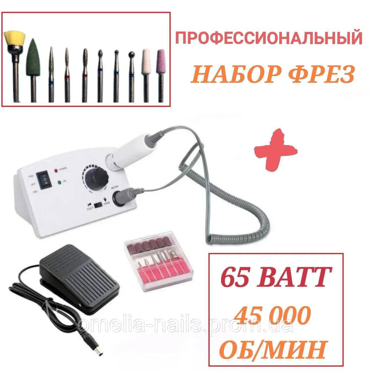 Машинка, Фрезер для маникюра и педикюра Nail Drill ZS-602 65W 45000 об/мин (аппаратный маникюр для ногтей)
Машинка, Фрезер для маникюра и педикюра Nail Drill ZS-602 65W 45000 об/мин (аппаратный маникюр для ногтей)