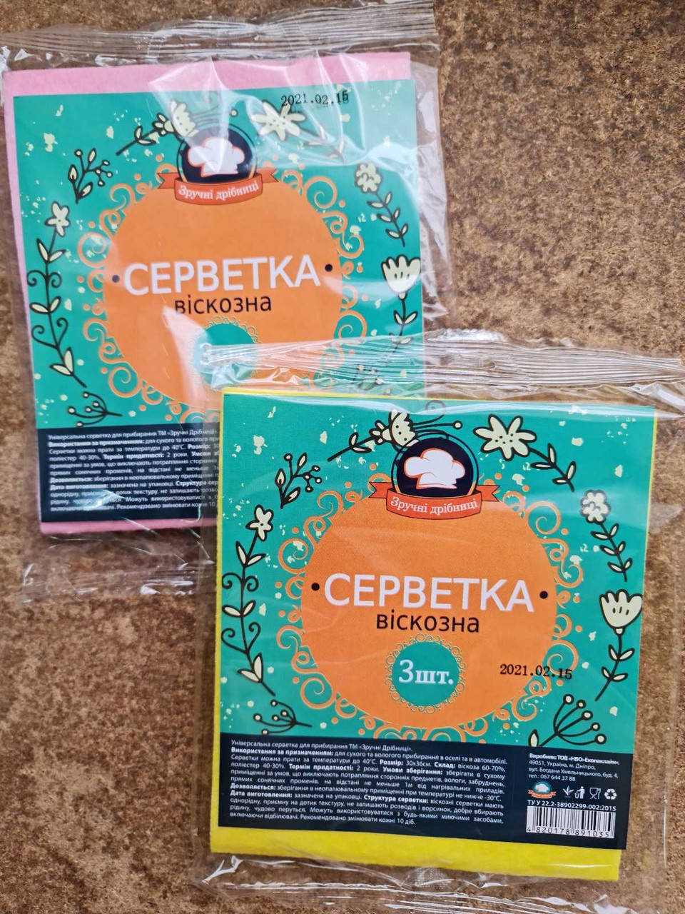 Универсальная вискозная салфетка 32*36 см 3 шт
Универсальная вискозная салфетка 32*36 см 3 шт