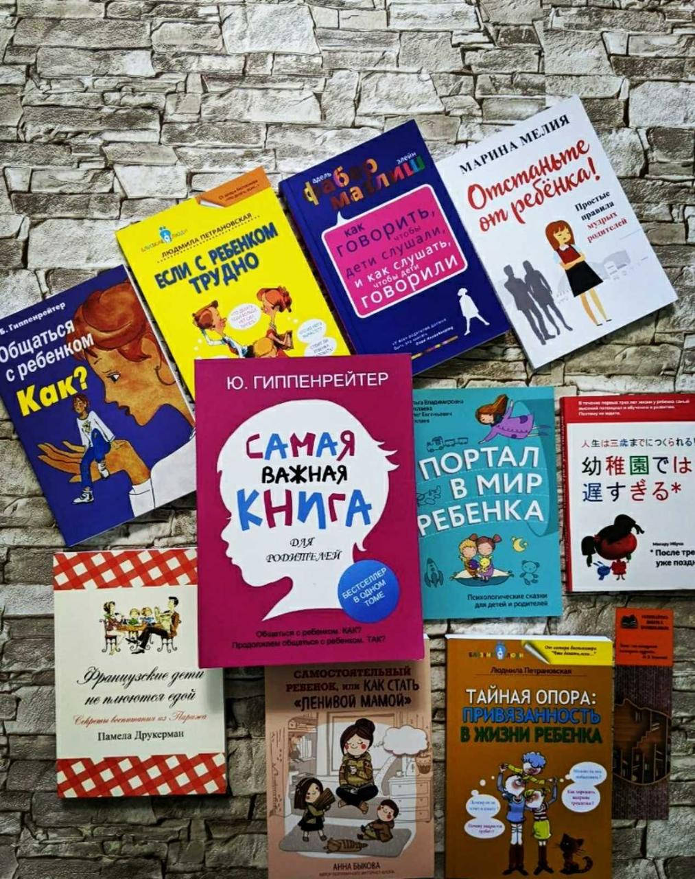 Набор Топ 10 книг по развитию и воспитанию детей "Если с ребёнком трудно", "Портал в мир ребёнка" и др.
Набор Топ 10 книг по развитию и воспитанию детей "Если с ребёнком трудно", "Портал в мир ребёнка" и др.