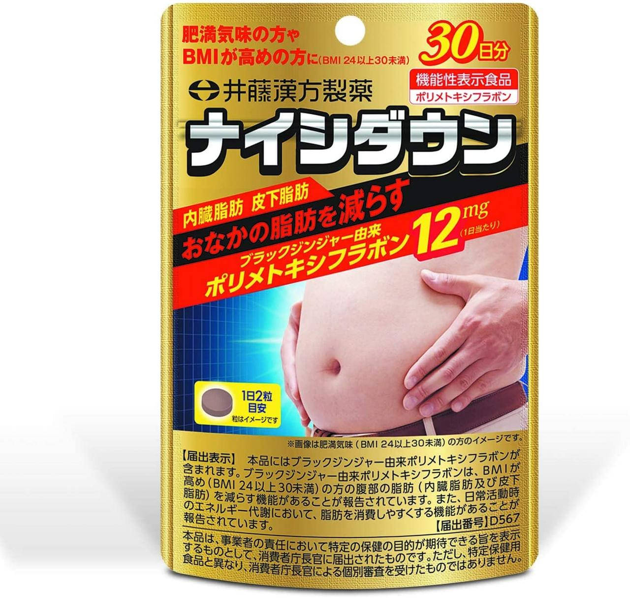 Itoh Hanpo Pharmaceutical Naishi Down с полиметоксифлавоном из черного имбиря убрать жир на животе 60 т. 30дн
Itoh Hanpo Pharmaceutical Naishi Down с полиметоксифлавоном из черного имбиря убрать жир на животе 60 т. 30дн