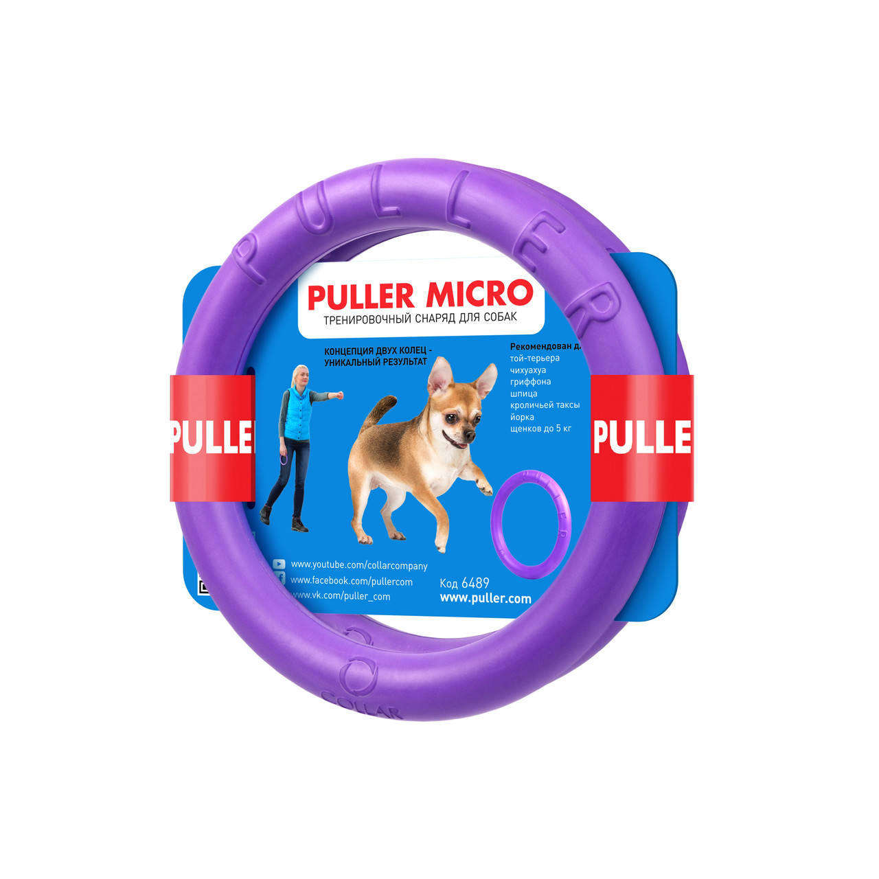 Тренировочный снаряд для мелких пород собак PULLER micro (12,5 см) (цена за 1 кольцо), Фиолетовый
Тренировочный снаряд для мелких пород собак PULLER micro (12,5 см) (цена за 1 кольцо), Фиолетовый