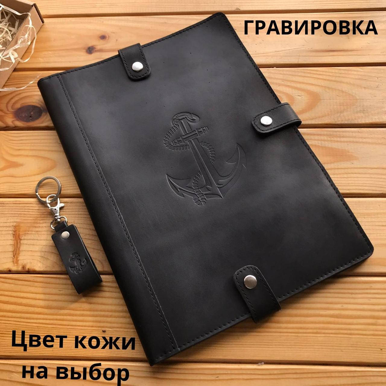 Кожаная папка для морских документов. Кожаная папка для документов моряка ( Ручная работа)
Кожаная папка для морских документов. Кожаная папка для документов моряка ( Ручная работа)