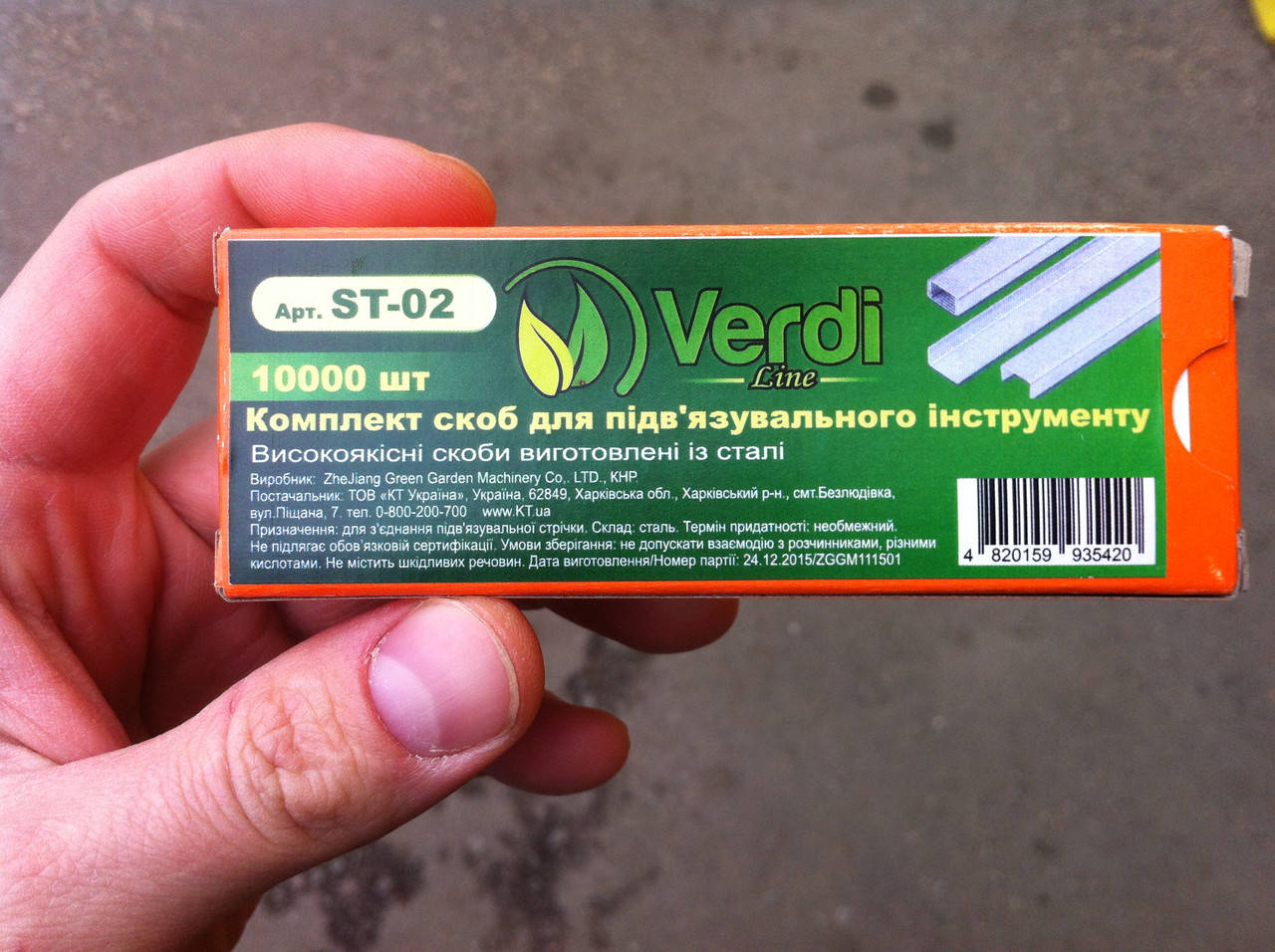 Скобы для подвязки винограда, для подвязочного инструмента ST-02 Verdi Line скобы подвязочные, скобы тапинера
Скобы для подвязки винограда, для подвязочного инструмента ST-02 Verdi Line скобы подвязочные, скобы тапинера