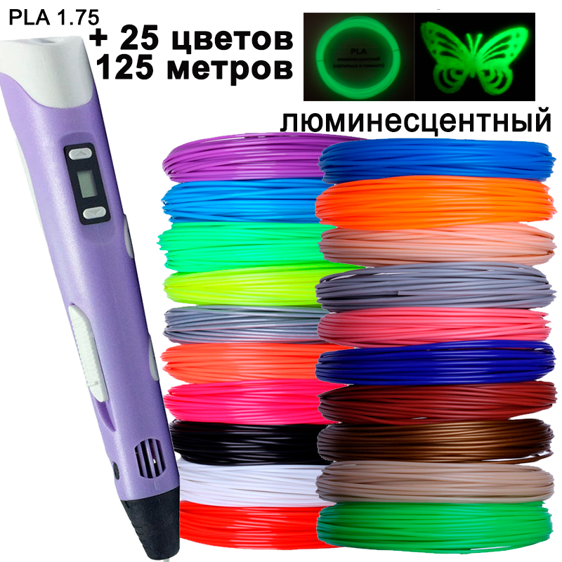 3D ручка фиолетовая c LCD дисплеем (3D Pen-2) +Подставка +комплект пластика 25 цветов, 125 метров +трафареты
3D ручка фиолетовая c LCD дисплеем (3D Pen-2) +Подставка +комплект пластика 25 цветов, 125 метров +трафареты