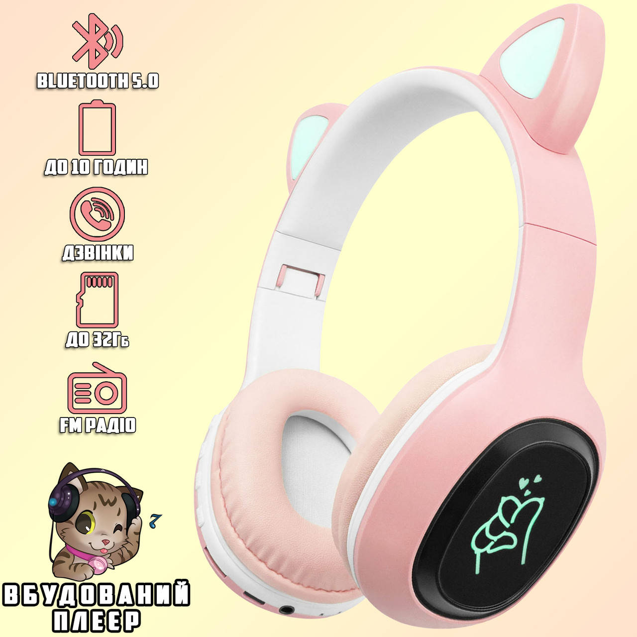 Полноразмерные Bluetooth наушники с кошачьими ушками беспроводные CATear VZV 58M, RGB подсветка Pink SKL
Полноразмерные Bluetooth наушники с кошачьими ушками беспроводные CATear VZV 58M, RGB подсветка Pink SKL