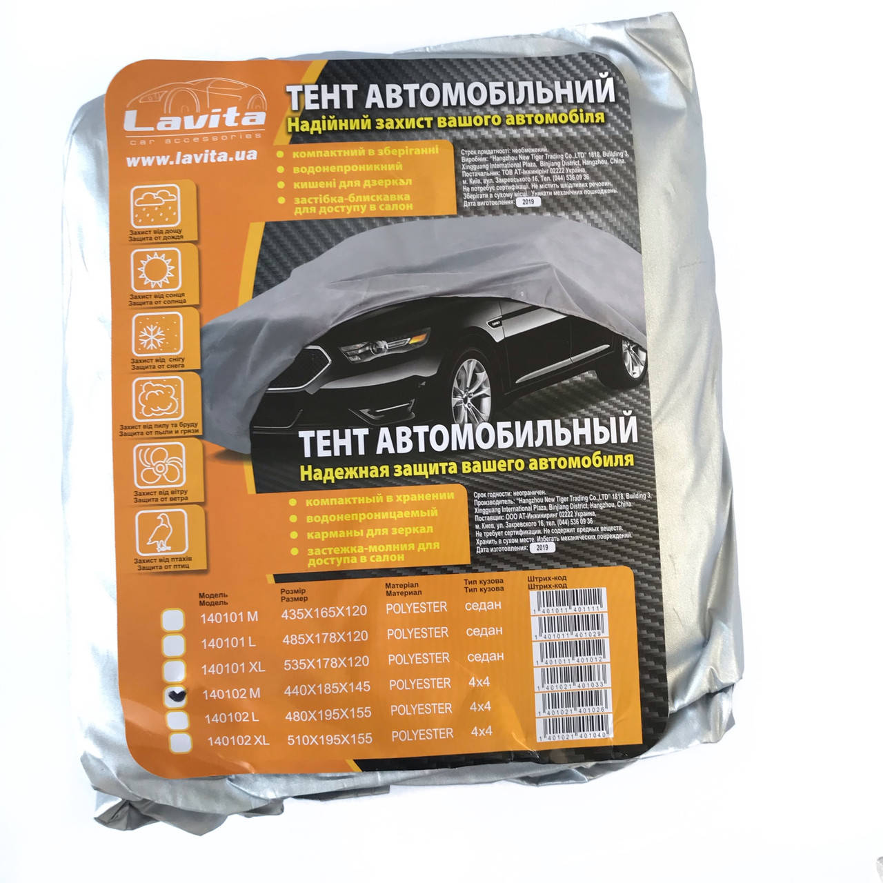 Тент автомобильный на джип/минивэн Lavita LA 140102 размер L(480х195х155см), тент на авто защитный, Серый
Тент автомобильный на джип/минивэн Lavita LA 140102 размер L(480х195х155см), тент на авто защитный, Серый