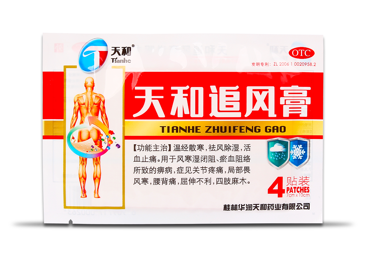 Пластырь "Tianhe Zhuifeng Gao" Универсальный 4 шт. (Тяньхэ обезболивающий, противовоспалительный)
Пластырь "Tianhe Zhuifeng Gao" Универсальный 4 шт. (Тяньхэ обезболивающий, противовоспалительный)