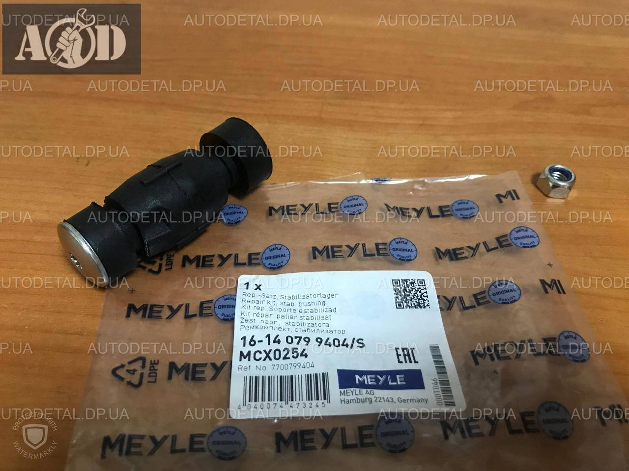 Стойка переднего стабилизатора на Renault Kangoo 1997-->2008 Meyle (Германия) 16-14 079 9404/S
Стойка переднего стабилизатора на Renault Kangoo 1997-->2008 Meyle (Германия) 16-14 079 9404/S