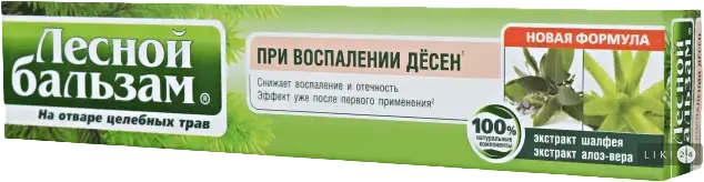 Зубная паста Лесной бальзам на отваре трав шалфей, алоэ вера, 75 г 
Зубная паста Лесной бальзам на отваре трав шалфей, алоэ вера, 75 г