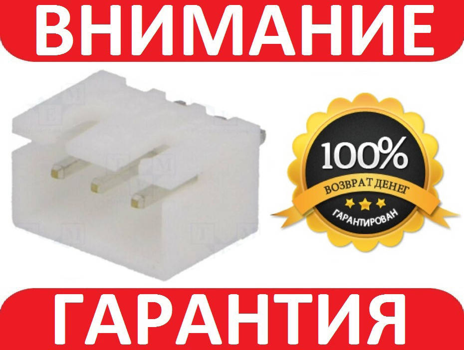 XH 2.54-3 контактный разъем под пайку 
XH 2.54-3 контактный разъем под пайку