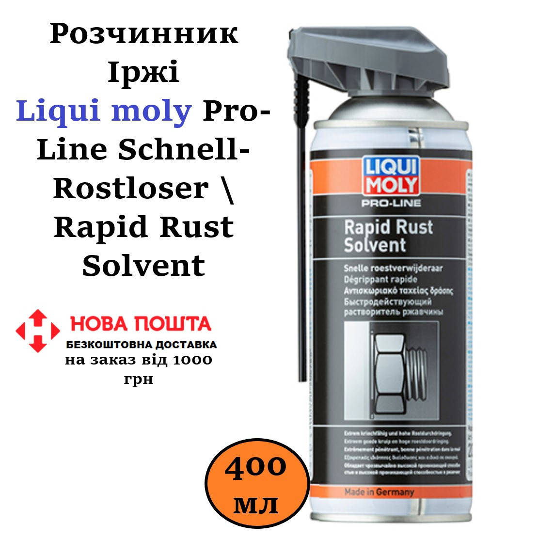 Растворитель ржавчины Liqui moly Pro-Line Schnell-Rostloser \ Rapid Rust Solvent 400мл (7390 / 20678)
Растворитель ржавчины Liqui moly Pro-Line Schnell-Rostloser \ Rapid Rust Solvent 400мл (7390 / 20678)