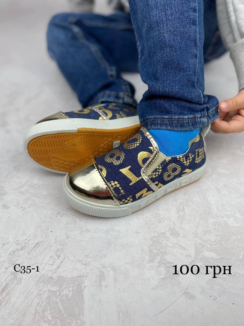 Слипоны 25
Слипоны 25