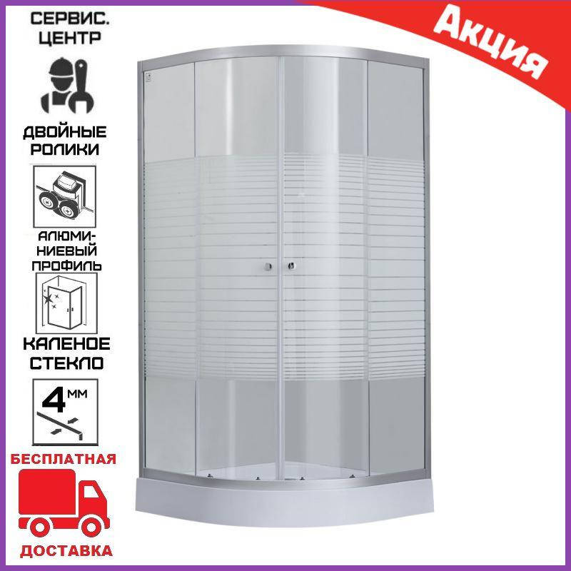 Душевая кабина 90х90 см с низким-мелким поддоном Lidz Wieza SC90x90.SAT.LOW.L, Душевые уголки 90 на 90
Душевая кабина 90х90 см с низким-мелким поддоном Lidz Wieza SC90x90.SAT.LOW.L, Душевые уголки 90 на 90