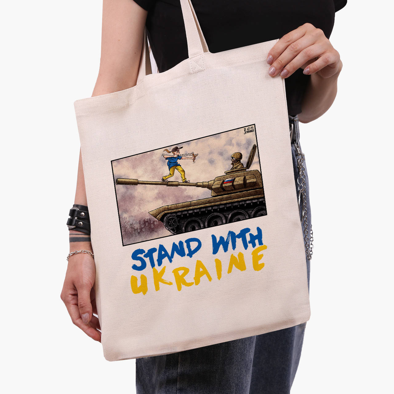Эко сумка Поддерживаю Украину (Stand With Ukraine) (9227-3686) бежева классическая, Белый
Эко сумка Поддерживаю Украину (Stand With Ukraine) (9227-3686) бежева классическая, Белый
