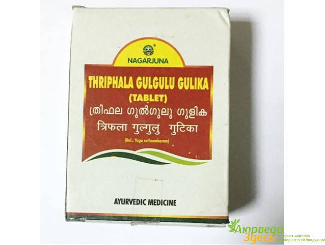Тріфала Гуггул Нагарджуна, 100 таб., Trifala Guggulu Nagarjuna, перевірений результат, Трифала Гуггул
Тріфала Гуггул Нагарджуна, 100 таб., Trifala Guggulu Nagarjuna, перевірений результат, Трифала Гуггул