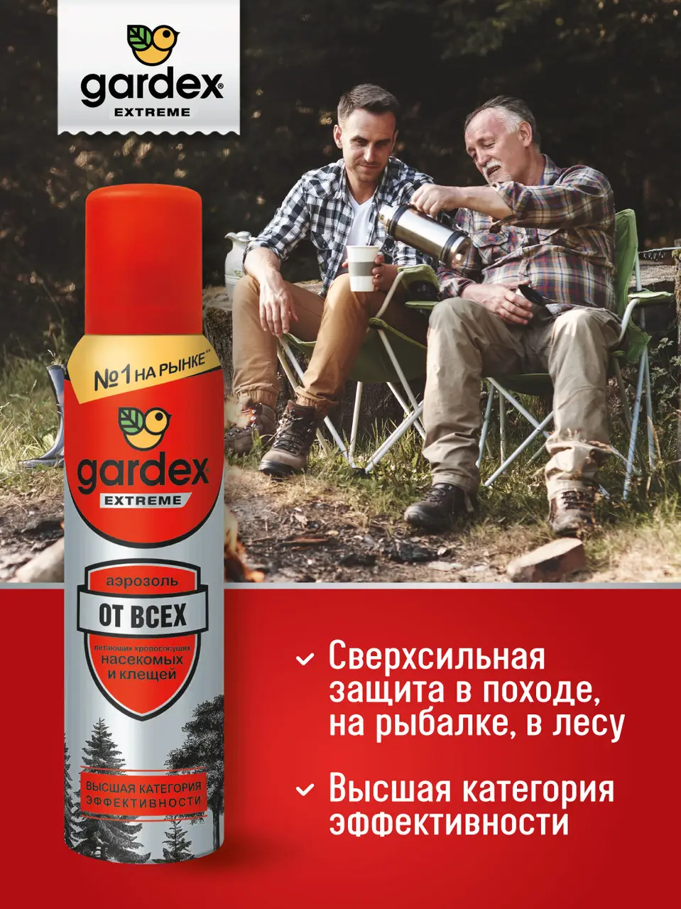 Аэрозоль от комаров и от летающих насекомых и клещей Gardex Extreme , до 30 суток ,125мл
Аэрозоль от комаров и от летающих насекомых и клещей Gardex Extreme , до 30 суток ,125мл