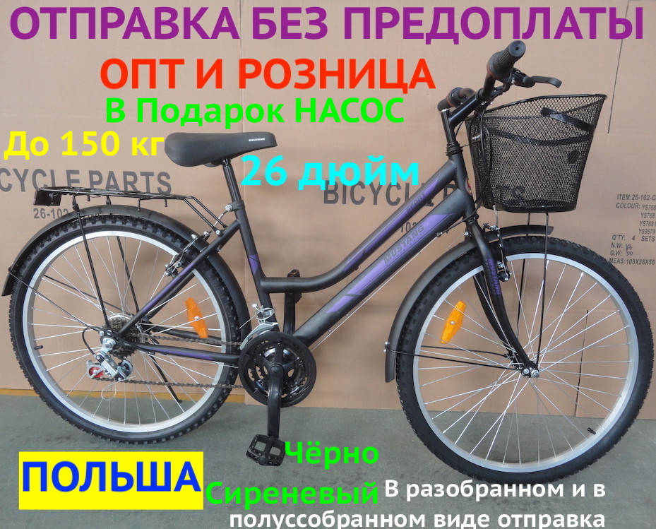 Городской велосипед Mustang Sport 26*162 Черно Сиреневый Крылья, Багажник, Корзинка, 21 Скорость женской рамой
Городской велосипед Mustang Sport 26*162 Черно Сиреневый Крылья, Багажник, Корзинка, 21 Скорость женской рамой