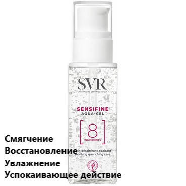 Увлажняющий аква-гель для гипперчувствительной кожи СВР Сенсифин SVR Sensifine Aqua-Gel
Увлажняющий аква-гель для гипперчувствительной кожи СВР Сенсифин SVR Sensifine Aqua-Gel