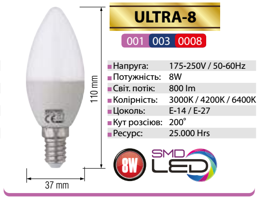 "ULTRA-8" Лампа свечка SMD LED 8W 3000K/4200K/6400K Е14,Е27 800Lm 175-250V (001-003-0008-010) 
"ULTRA-8" Лампа свечка SMD LED 8W 3000K/4200K/6400K Е14,Е27 800Lm 175-250V (001-003-0008-010)