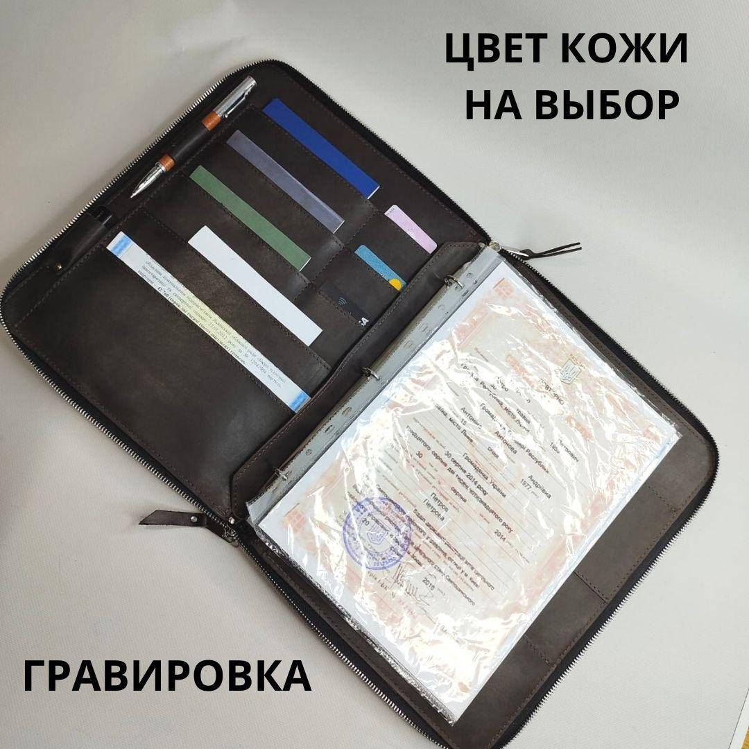 Кожаная папка для семейных документов. Папка для документов путешественника( Ручная работа)
Кожаная папка для семейных документов. Папка для документов путешественника( Ручная работа)