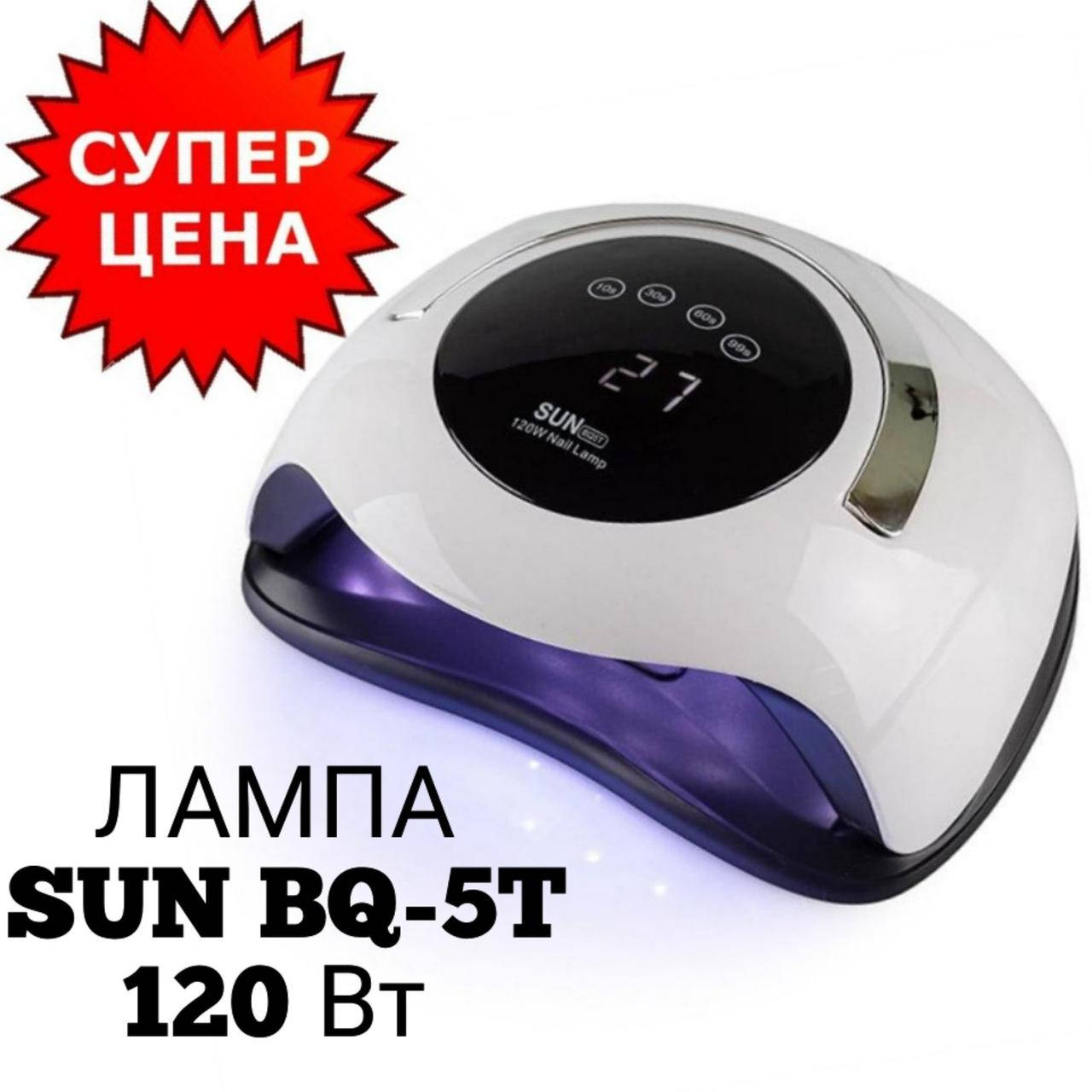Маникюрная лампа LED+UV Sun ВQ-5Т 120 Вт (Уф Лампа для ногтей, лед лампа для сушки лака гель-лак)
Маникюрная лампа LED+UV Sun ВQ-5Т 120 Вт (Уф Лампа для ногтей, лед лампа для сушки лака гель-лак)