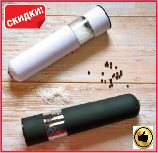 Мельница для специй и соли электрическая с LED-подсветкой Hoz автоматическая электро солонка и перечница, Разные цвета
Мельница для специй и соли электрическая с LED-подсветкой Hoz автоматическая электро солонка и перечница, Разные цвета