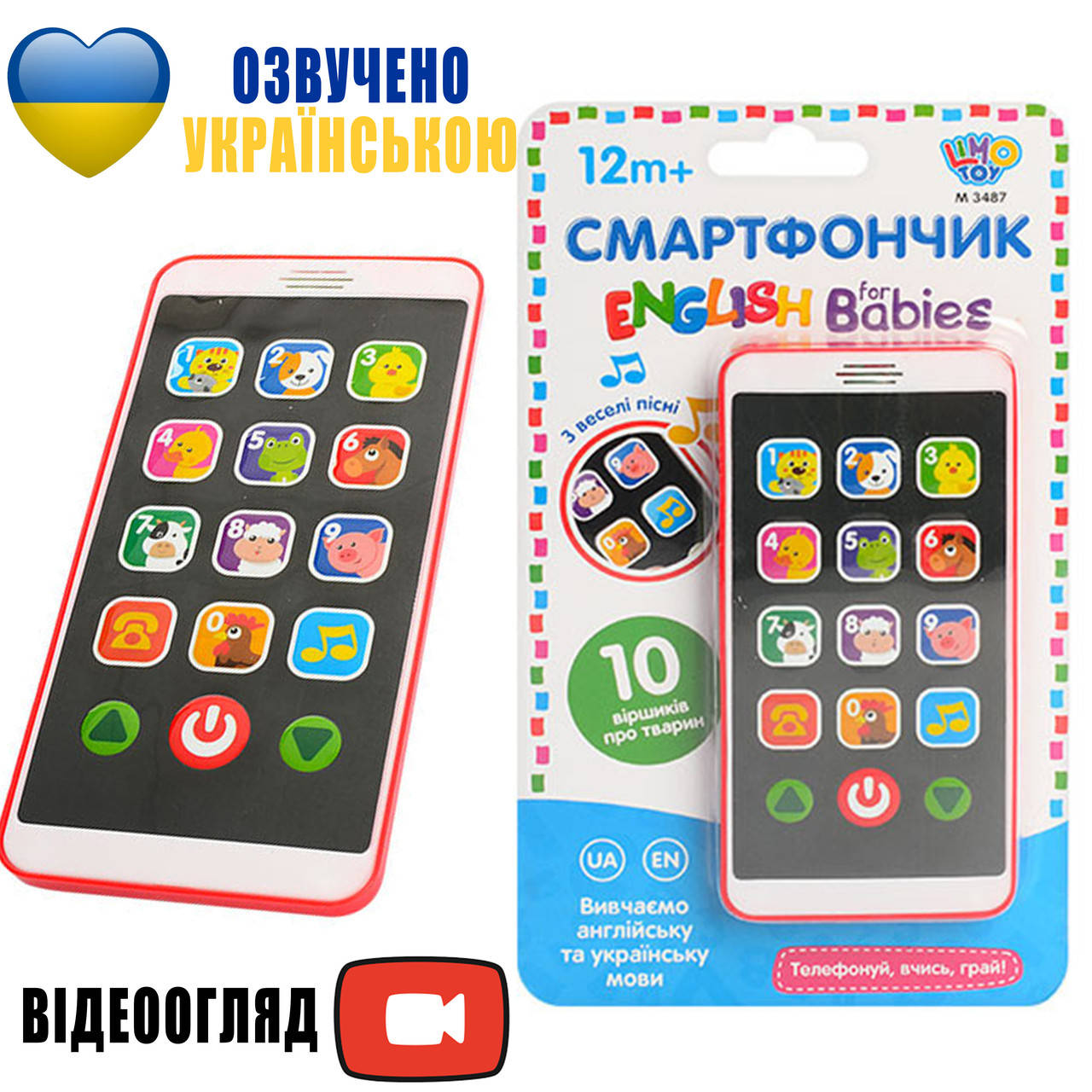 Детский телефон игрушечный музыкальный Телефон детский музыкальный Limo Toy M 3487 (УКР, АНГЛ), Разные цвета
Детский телефон игрушечный музыкальный Телефон детский музыкальный Limo Toy M 3487 (УКР, АНГЛ), Разные цвета