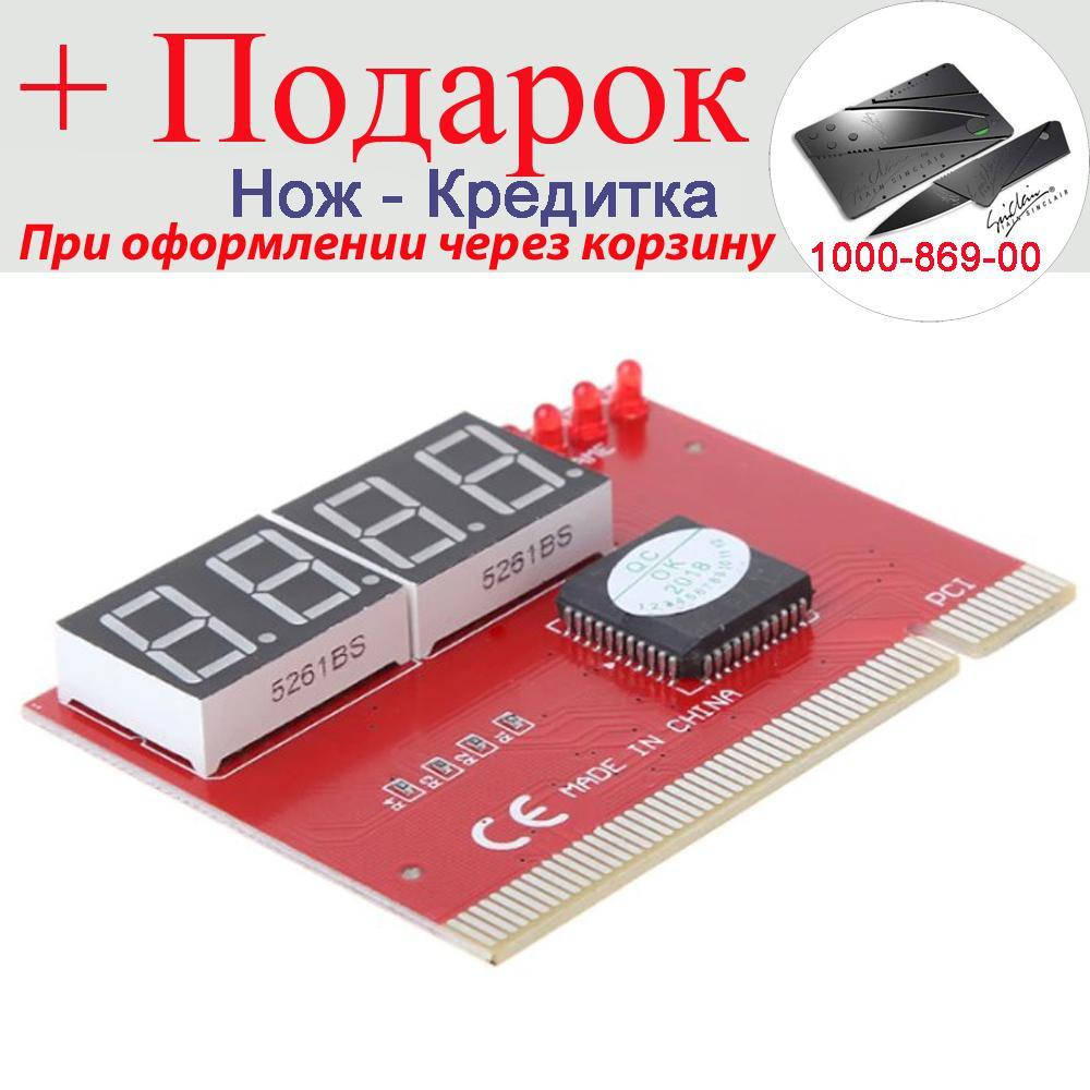 PCI POST карта для диагностики материнских плат ПК 
PCI POST карта для диагностики материнских плат ПК