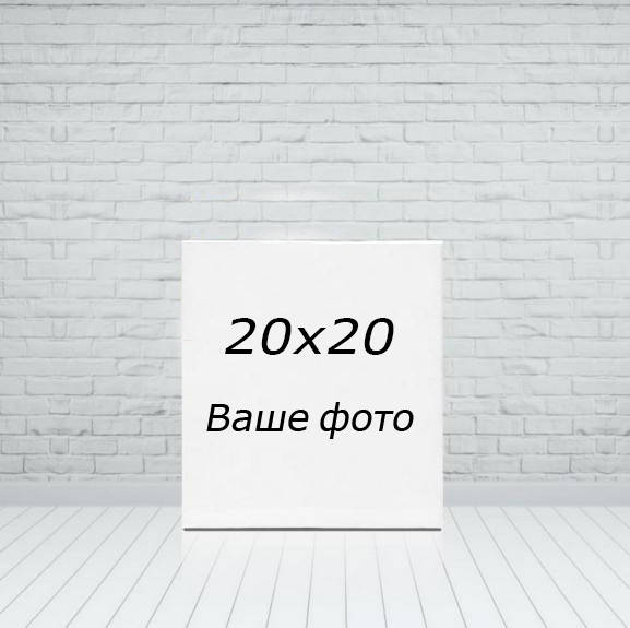 Печать фото на холсте 20х20 Картина на холсте ( холстах ) Холст ( Портрет ) по фото \ Друк на холсті \ полотні
Печать фото на холсте 20х20 Картина на холсте ( холстах ) Холст ( Портрет ) по фото \ Друк на холсті \ полотні