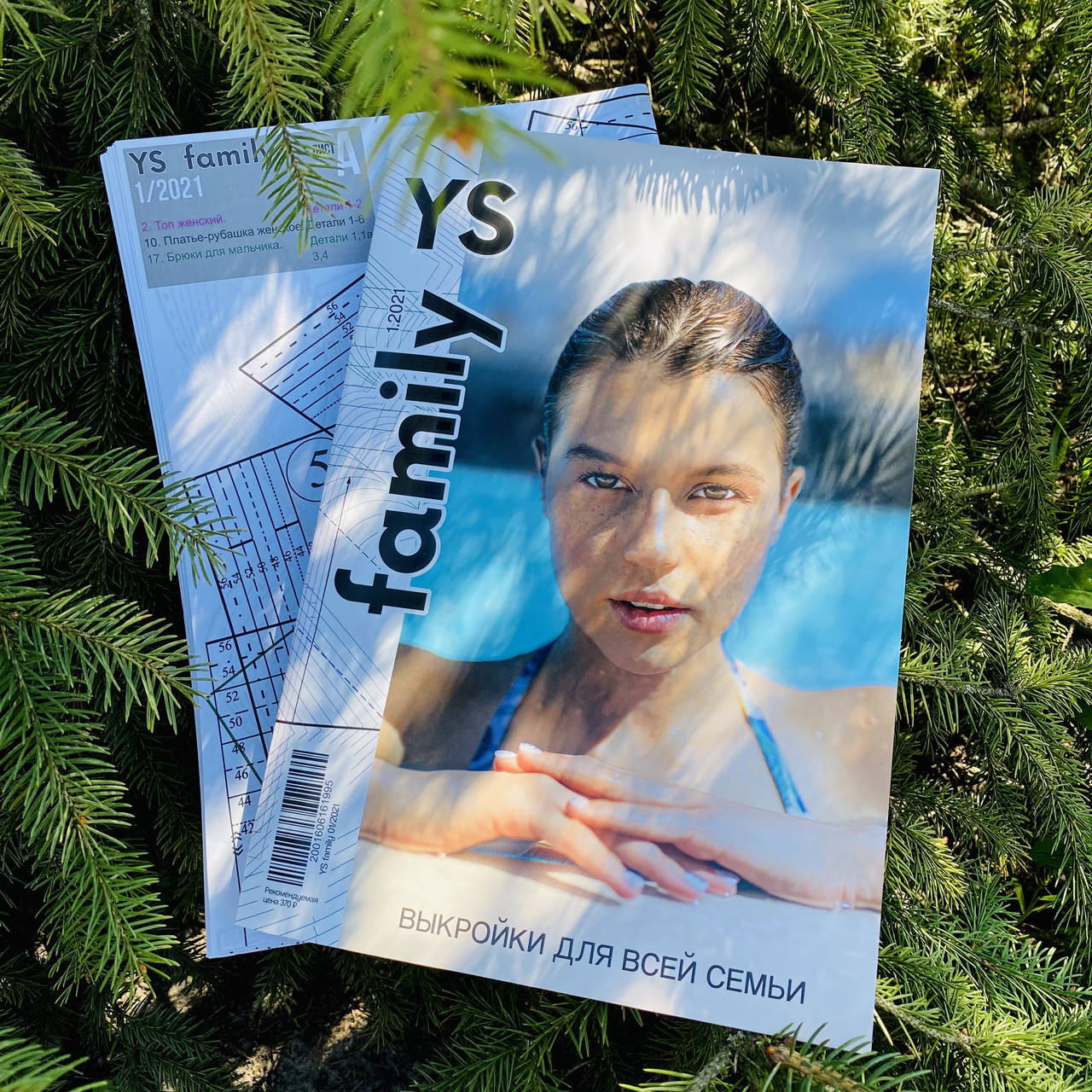 Журнал с выкройками Я Шью Ya_Sew family капсула для всей семьи для поездки на море 1/2021 для шитья и кроя I 
Журнал с выкройками Я Шью Ya_Sew family капсула для всей семьи для поездки на море 1/2021 для шитья и кроя I