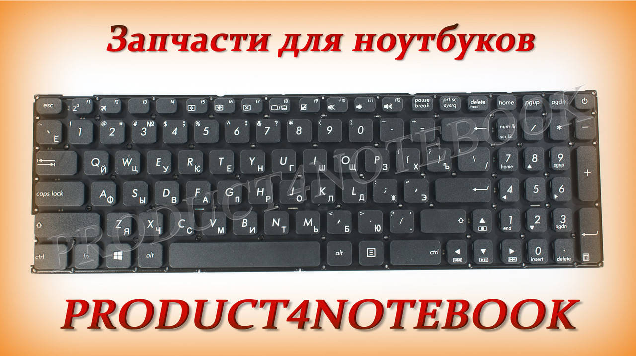 Клавиатура ASUS X541NA ASUS X541NC X541SA X541SC X541UA X541UJ X541UV R541N X541 F541U F541N A541U A541N, Черный
Клавиатура ASUS X541NA ASUS X541NC X541SA X541SC X541UA X541UJ X541UV R541N X541 F541U F541N A541U A541N, Черный