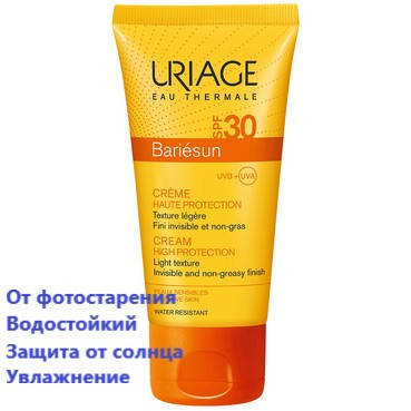Солнцезащитный крем Урьяж Барьесан Uriage Bariesun Fragrance-Free Cream Very High Protection SPF 30
Солнцезащитный крем Урьяж Барьесан Uriage Bariesun Fragrance-Free Cream Very High Protection SPF 30