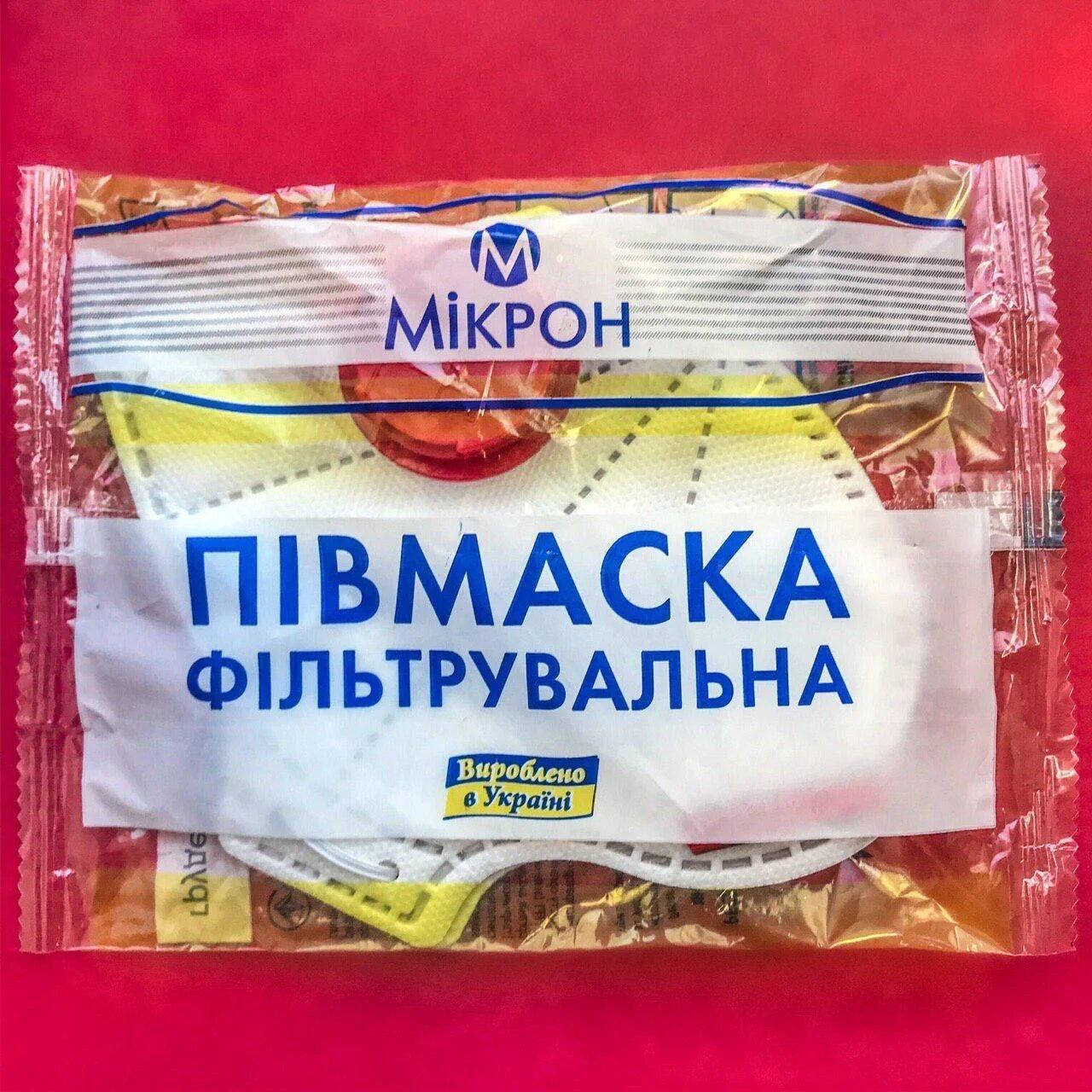 Респираторы Микрон ФФП-3 FFP3 с красным клапаном и зажимом. Напрямую от завода без посредников
Респираторы Микрон ФФП-3 FFP3 с красным клапаном и зажимом. Напрямую от завода без посредников