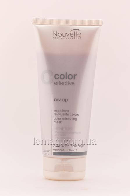 Nouvelle Color Glow Rev Up Тонирующая маска для поддержания цвета волос Argento (Серебро), 200 мл
Nouvelle Color Glow Rev Up Тонирующая маска для поддержания цвета волос Argento (Серебро), 200 мл