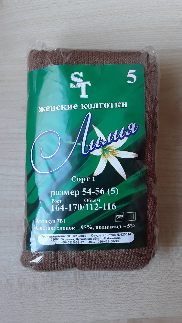 Женские хлопковые колготы бежевый телесный рост 164-170 размер 5 
Женские хлопковые колготы бежевый телесный рост 164-170 размер 5