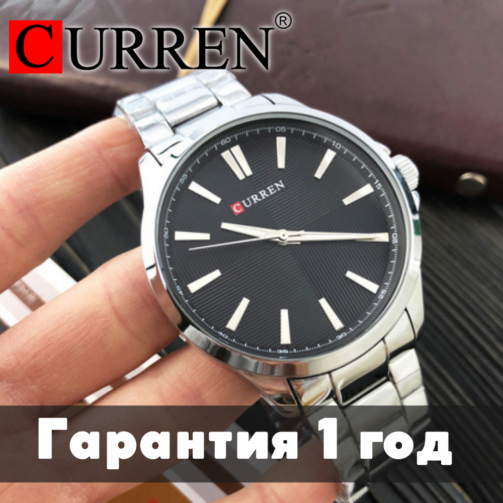 Мужские часы Curren, классические металлические часы со стальным браслетом, Часы мужские кварцевые куррен
Мужские часы Curren, классические металлические часы со стальным браслетом, Часы мужские кварцевые куррен