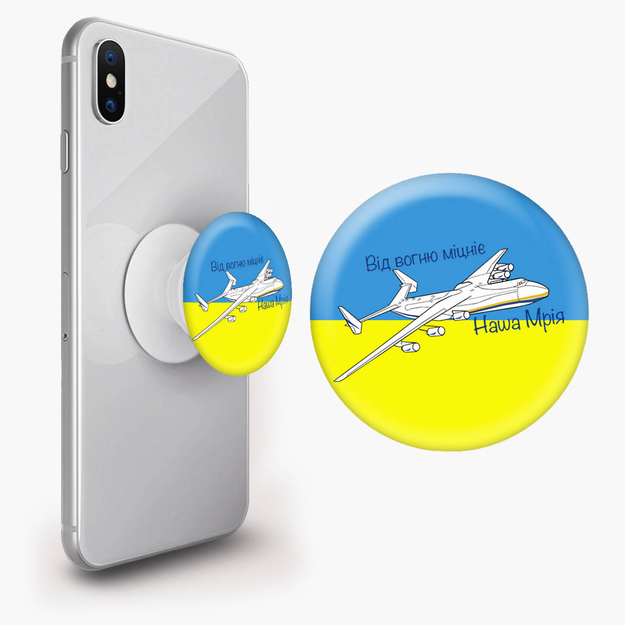 Попсокет (Popsockets) держатель для смартфона От огня крепнет – наша Мрия (From the fire is growing - our, Белый
Попсокет (Popsockets) держатель для смартфона От огня крепнет – наша Мрия (From the fire is growing - our, Белый