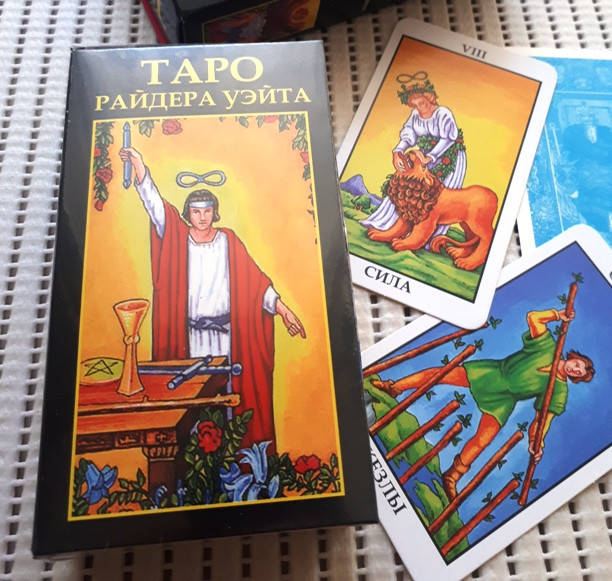Карты Таро Райдера Уэйта с инструкцией, Карты 10,6 х 6,2
Карты Таро Райдера Уэйта с инструкцией, Карты 10,6 х 6,2
