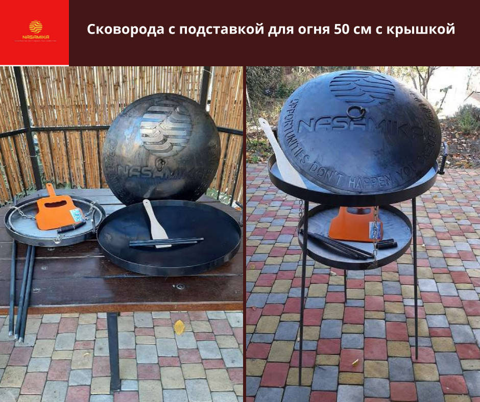 Сковорода из диска бороны 50см с крышкой и подставкой для разведения огня, Садж, купить сковорода из диска
Сковорода из диска бороны 50см с крышкой и подставкой для разведения огня, Садж, купить сковорода из диска