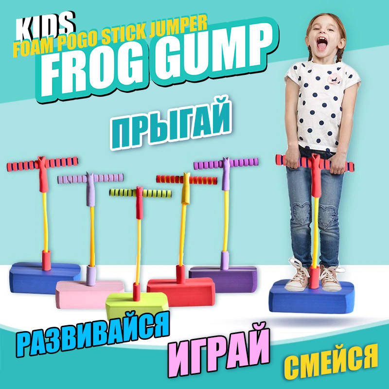 Джампер Пого стик тренажер "Кузнечик"Джампер Пого Стик Pogo Stick / Jumper / Моби Джампер, Мобиджампер
Джампер Пого стик тренажер "Кузнечик"Джампер Пого Стик Pogo Stick / Jumper / Моби Джампер, Мобиджампер