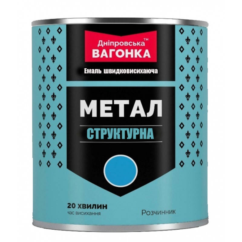 Эмаль структурная быстросохнущая 3в1 "Днепровская вагонка" (Тёмно-серый RAL 7024) 0,75 л
Эмаль структурная быстросохнущая 3в1 "Днепровская вагонка" (Тёмно-серый RAL 7024) 0,75 л