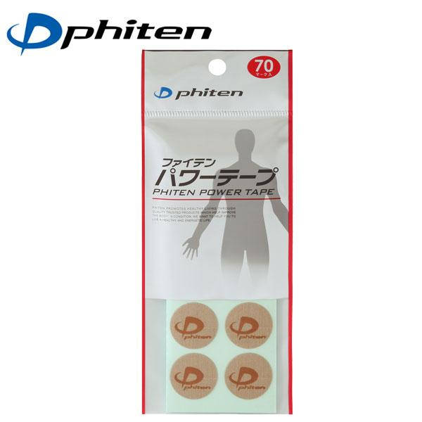 Кинезио тейпы от боли в мышцах и от морщин Phiten Power Tape 70 шт
Кинезио тейпы от боли в мышцах и от морщин Phiten Power Tape 70 шт