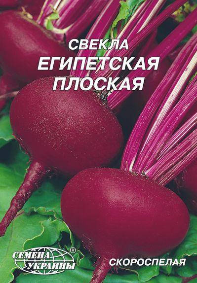 Буряк Єгипетський плоский 20г (ТМ Семена Украины)
Буряк Єгипетський плоский 20г (ТМ Семена Украины)