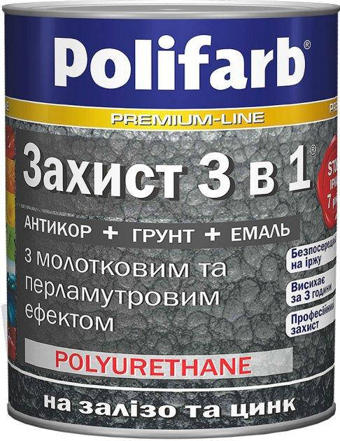 Антикоррозионная эмаль Polifarb Защита 3в1 с перламутровым и молотковым эффектом 0.7 кг Серебристая
Антикоррозионная эмаль Polifarb Защита 3в1 с перламутровым и молотковым эффектом 0.7 кг Серебристая