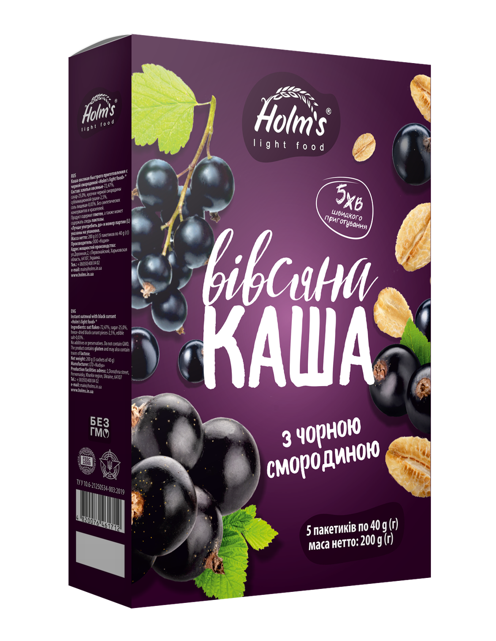 Каша овсяная с черной смородиной быстрого приготовления 200 г (5 шт.)
Каша овсяная с черной смородиной быстрого приготовления 200 г (5 шт.)