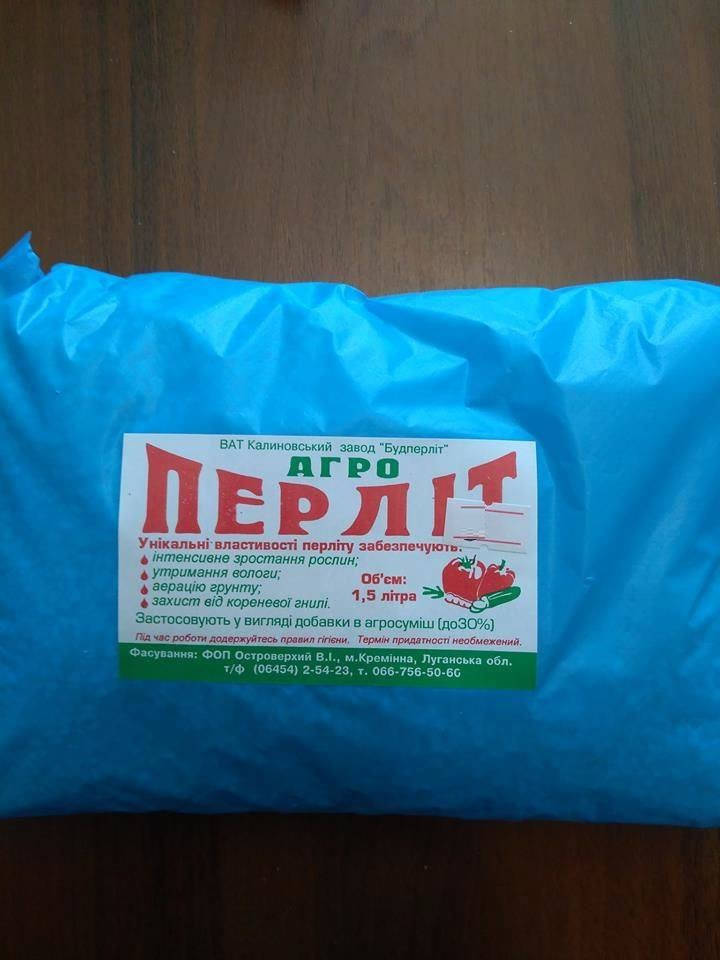 ПЕРЛИТ АГРО, фракция 4-6 мм, 1,5 л