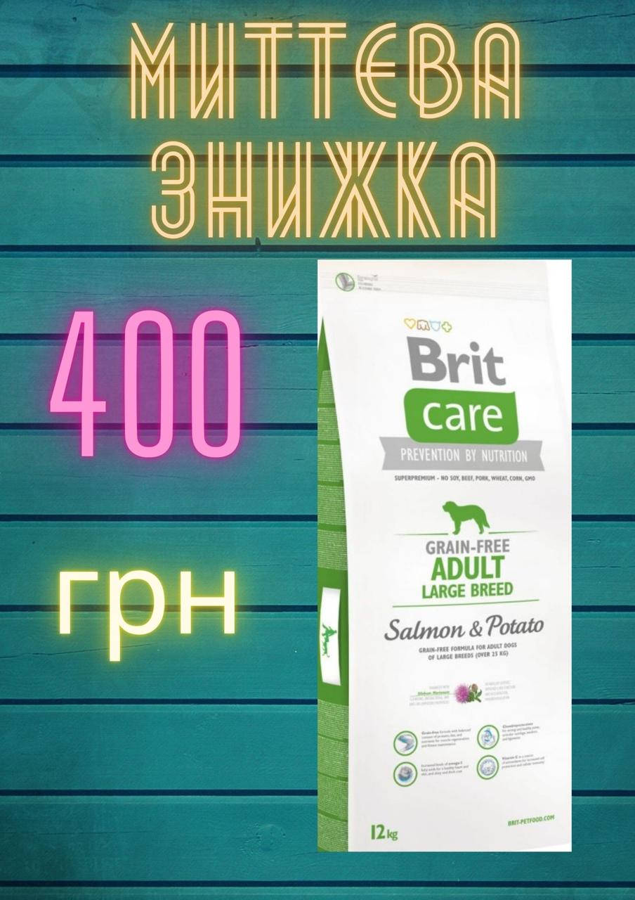Brit Care GF Adult Large Breed Salmon Брит кеа корм для крупных пород собак с лососем от 25 кг, 12 кг
Brit Care GF Adult Large Breed Salmon Брит кеа корм для крупных пород собак с лососем от 25 кг, 12 кг