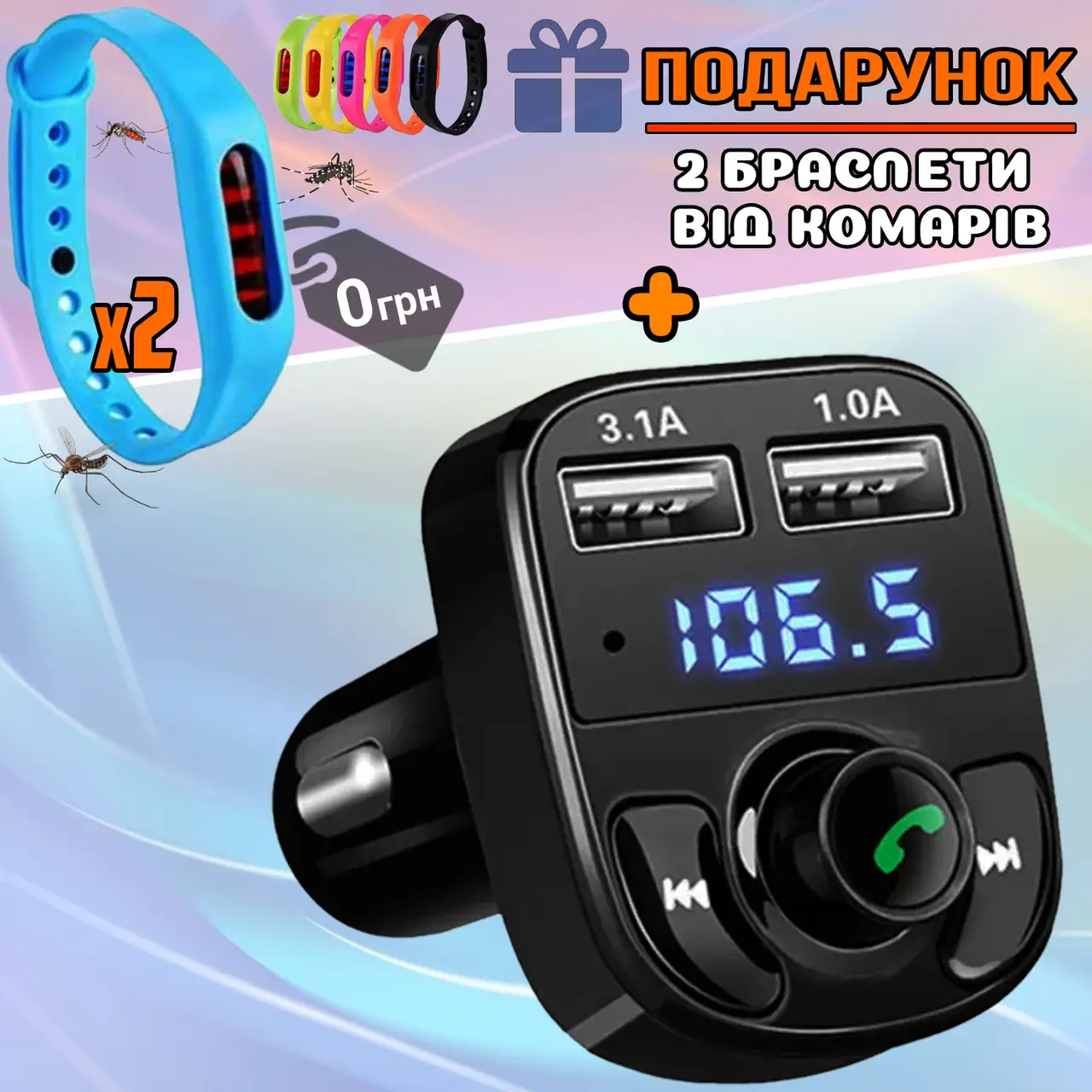 Автомобильный FM-модулятор CAR X8 трансмиттер MP3 с bluetooth+Громкая связь| ФМ адаптер в прикуриватель NEW 
Автомобильный FM-модулятор CAR X8 трансмиттер MP3 с bluetooth+Громкая связь| ФМ адаптер в прикуриватель NEW