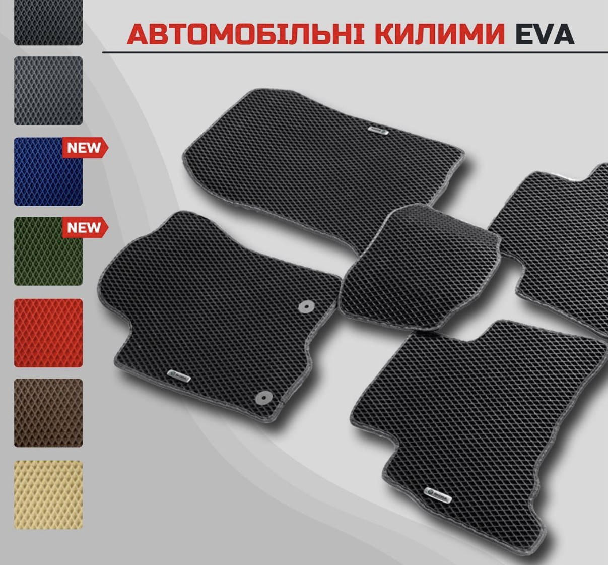 EVA коврики автомобильные для Mercedes-Benz C Class W124, W190, W201, W202, W203, W204, ева коврики для
EVA коврики автомобильные для Mercedes-Benz C Class W124, W190, W201, W202, W203, W204, ева коврики для
